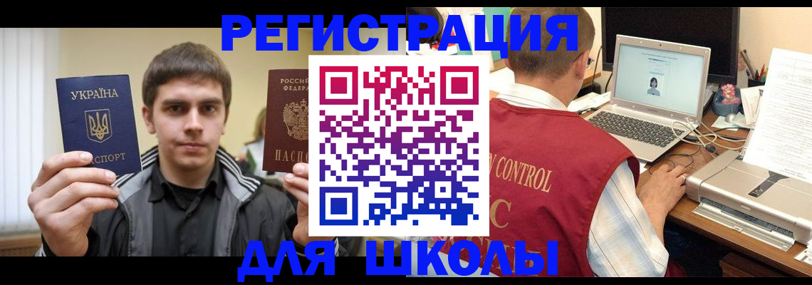 временная прописка в Курске